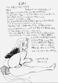 (C70) [King Revolver (Kikuta Kouji)] Gorgon Head (Fate/stay night)