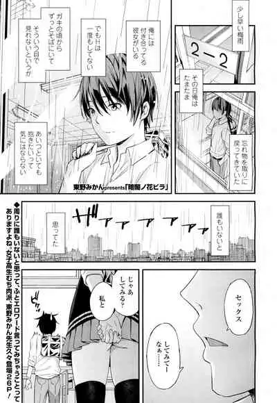 COMIC Koh 2016-07 Vol. 9 [Digital]