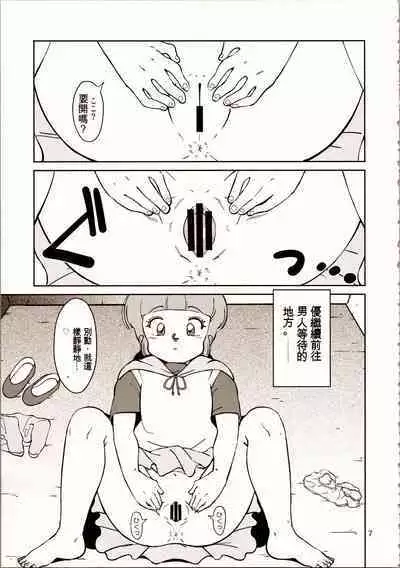 Machikado no Mahou Shoujo-tachi | 街角的魔法少女們