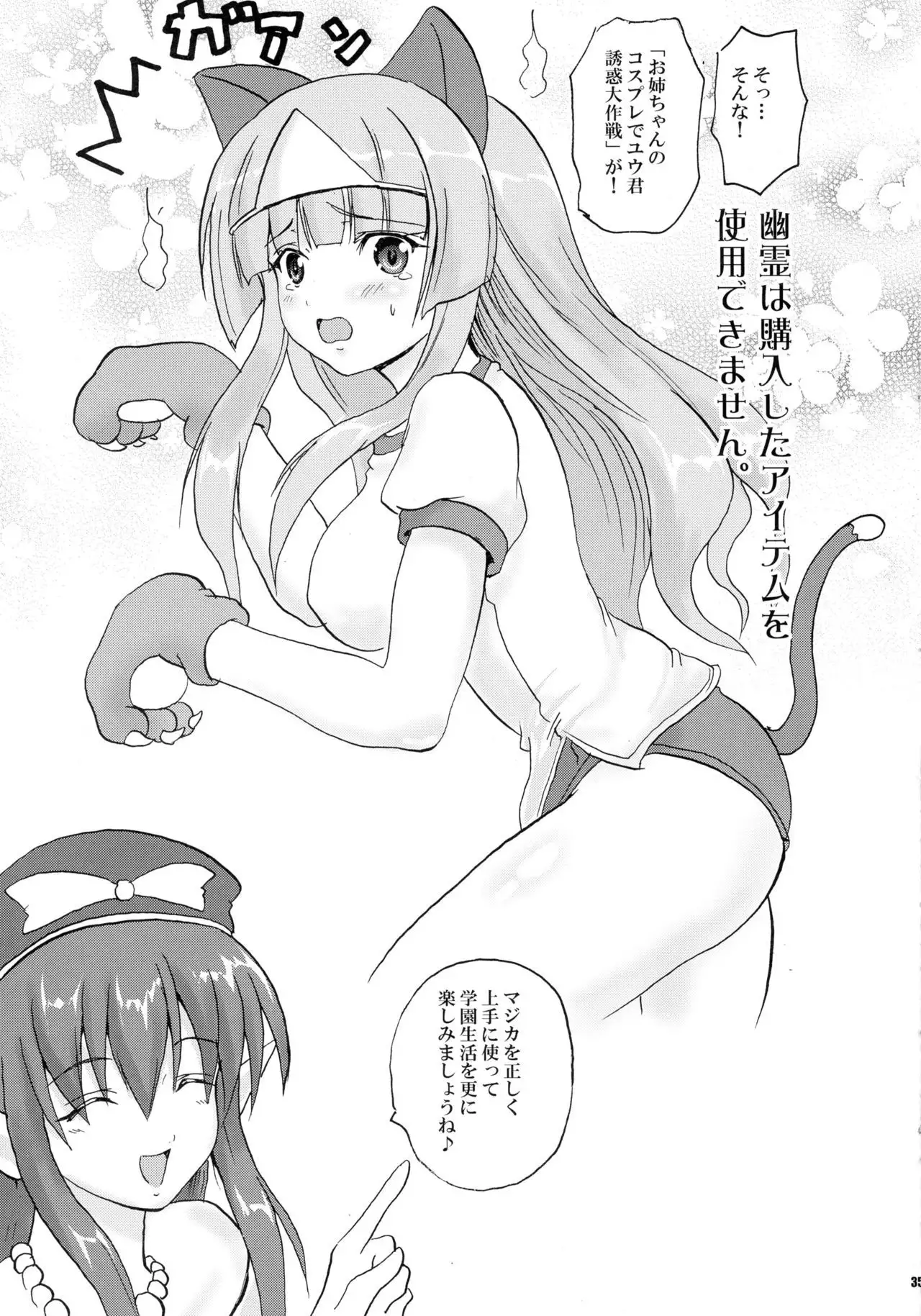 Kakomondai Shuu Soushuuhen + Alpha