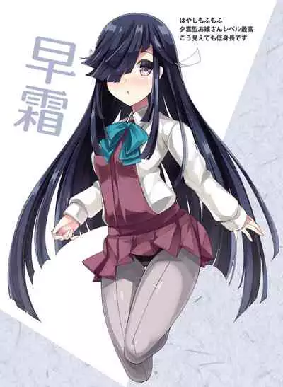 Yugumo-gata Matome Hon