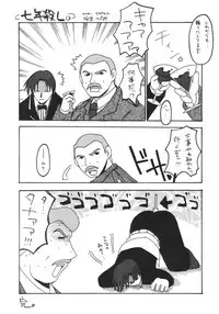 [Tunacan. (Amitomo Tuna)] Memoire (Noir)