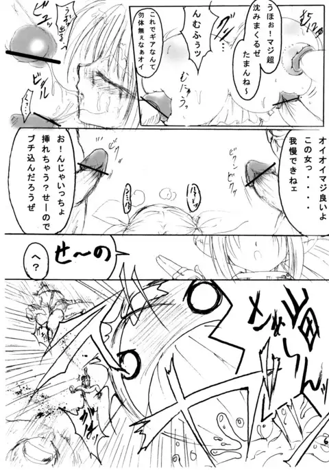 Junrei Tenshi Dainiwa 'Inen'