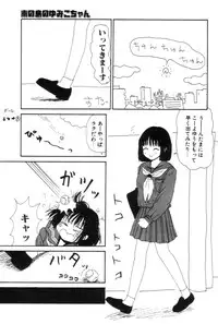 [Machino Henmaru] Yellow Missile