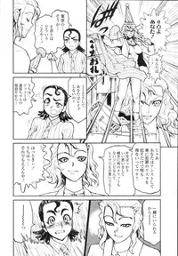 COMIC Tenma 2009-12 Vol. 139