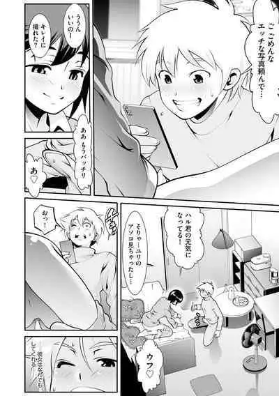 Chikan Etsuraku Ochi