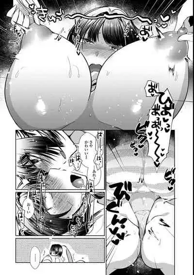 Futanari Friends! 14