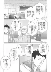 [Anthology] Otokonoko Heaven Vol. 02