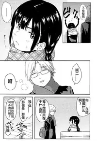 [Shibasaki Syouzi] Escape (COMIC Koh Vol.4) [Chinese]