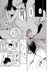 [mow (Kaji)] Seinen H Seinen K (Tokyo Ghoul) [Chinese]