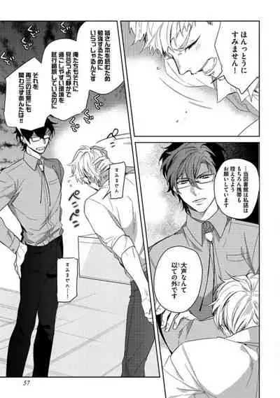 Koibito wa Reikan Seinen