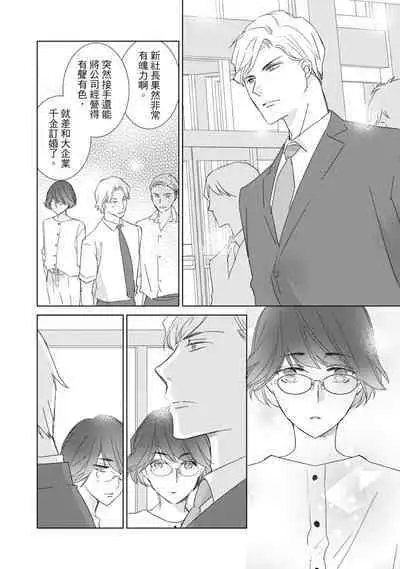 菁英同儕是擁有超絕性技的做愛專家