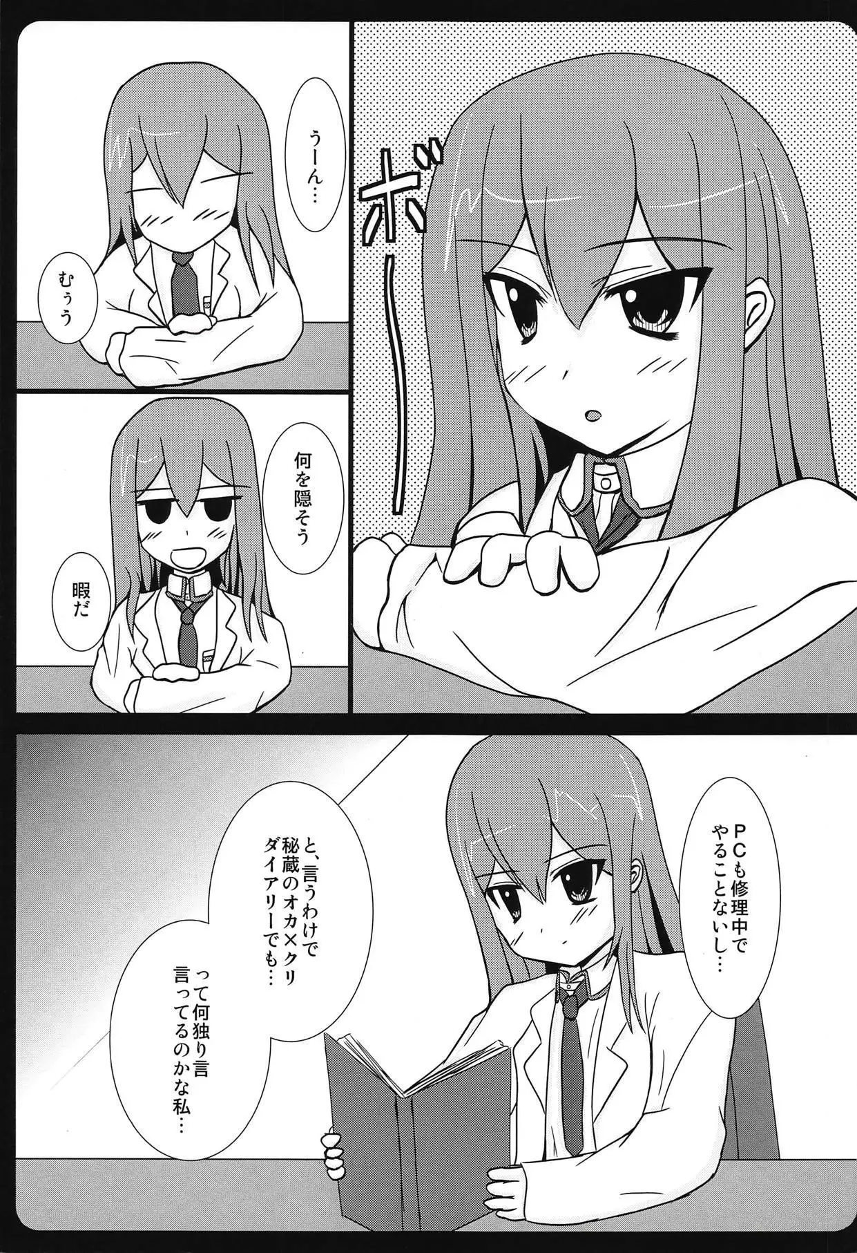 Haitoku Joucho no Concerto