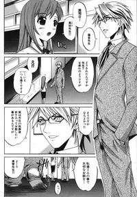 [Amamiya You] Under the Rose