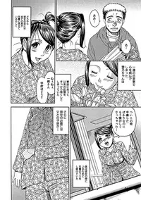 [Kaneyama Shin] Blindness [Decensored]