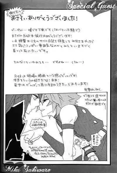 Interval with consience and the greed