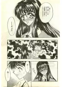 COMIC Papipo Gaiden 1998-07