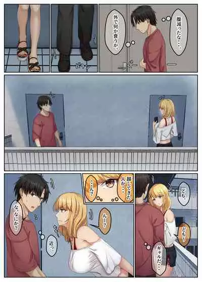 おとなり姉妹との交尾性活〜積極的な巨乳妹とハメまくり性活〜