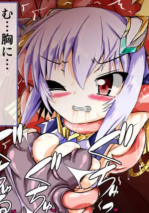 Sousei Tenshi Ingokuhen Jou