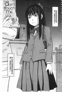 [Zukiki] Hidoi Koto Shinaide [Chinese]