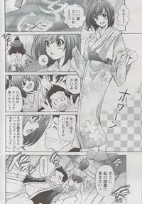 Monthly Vitaman 2009-08