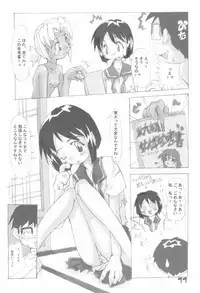 (C58) [FREE HEAVEN (Sawadai)] Shinoshinona (Love Hina)