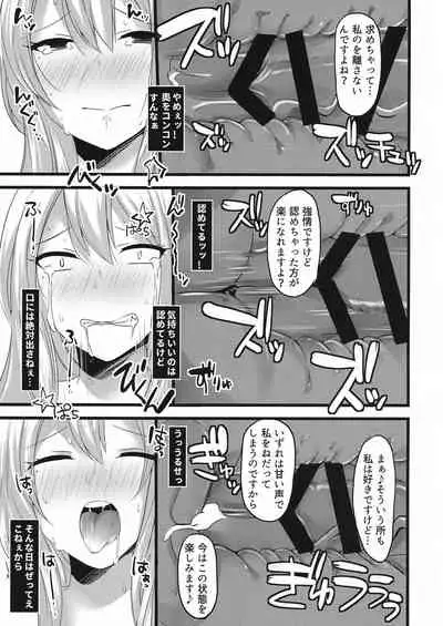 Watashi Igai ni Te o Dasuna