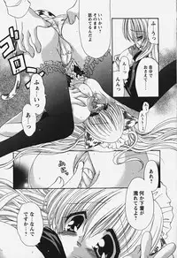 [Ryuuki Yumi] Kuchidoke Purin | Melty Pudding