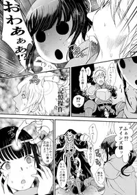 (C90) [Rurunoya (Rurukichi)] Nazarick Biyori 2 (Overlord)