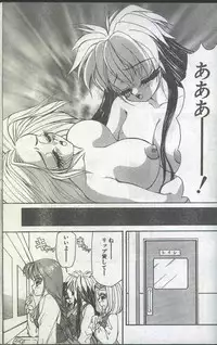 Cotton Comic 1994-05 [Incomplete]