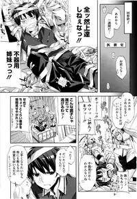 [ED] Cheerism [Decensored]