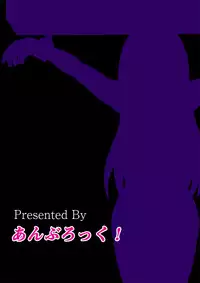 [Unblock! (Yaeba)] Ikenie no Sainou (The King of Fighters) [Digital]