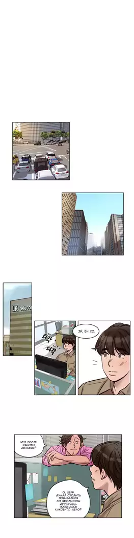 Atonement Camp ch.0-38