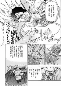 COMIC AUN 2005-06 Vol. 109