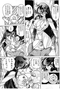 [Kamitou Masaki] Seirei Tokusou Fairy Saber Eitou Hen