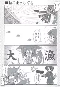 (C83) [Tennenseki (Suzuri)] Ritobasu Soushuuhen (Little Busters!)