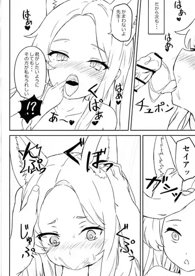 Mi enai kairaku o kimi ni