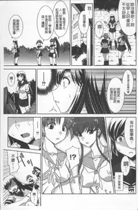 [Nagasaki Ranka] Zettai Haiboku♡ Oneesan [Chinese]