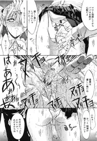 [Kino Hitoshi] Kassen Soubatsu