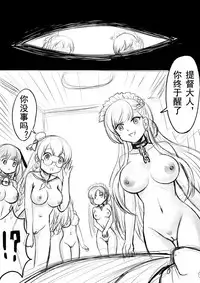 [Y.ssanoha] Azur Lane R-18 Manga (Azur Lane) [Chinese]