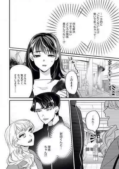 Oazuke desu yo, Nitta-kun!