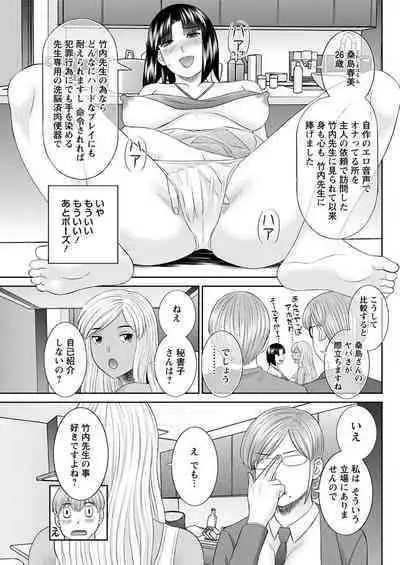 [Kawamori Misaki] Kaikan Hitotsuma Gakuen Ch. 1-6, 8-14 [Digital]