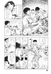 [Maeda Toshio] Urotsukidoji 5