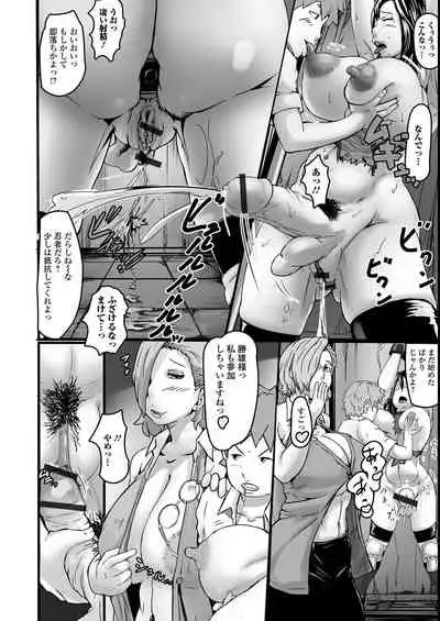 Futanari Friends! 14