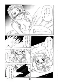 [BLACK ANGEL,Kaikinissyoku (Various)] SO SWEET (Doukyuusei 2)