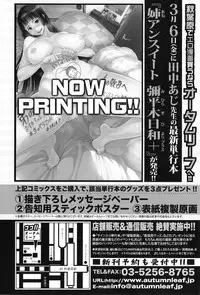 COMIC Shingeki 2015-04