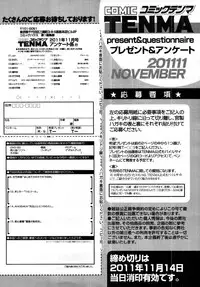 COMIC Tenma 2011-11