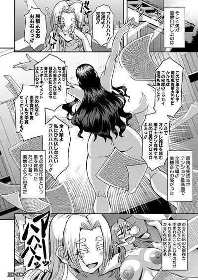 COMIC MILF 2022-12 Vol.69