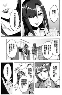 [Emua] Sekigahara Shouji Hitodumabu | 關原商事人妻部 [Chinese]