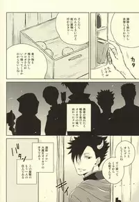 (Kuroneko to Koi no Shinkoukei) [±0 (Yoshino Tama)] Kimi wa Boku no Kusuri. (Haikyuu!!)